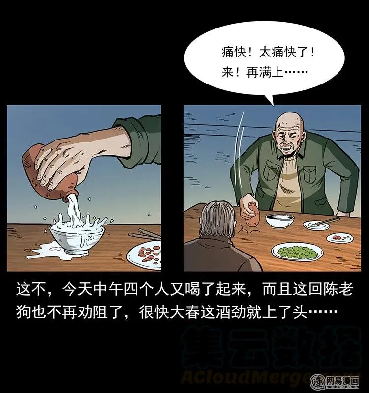 141 进山 第5页