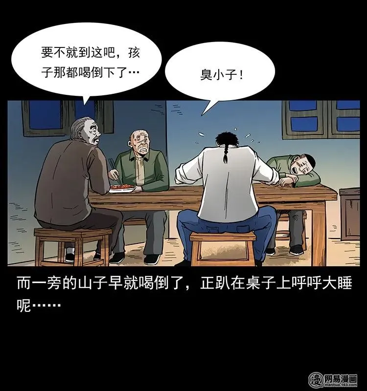 141 进山 第6页