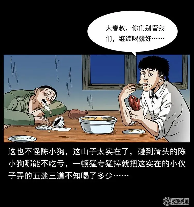 141 进山 第7页