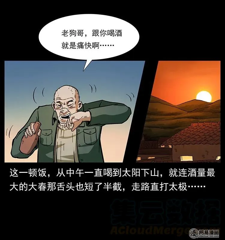 141 进山 第9页
