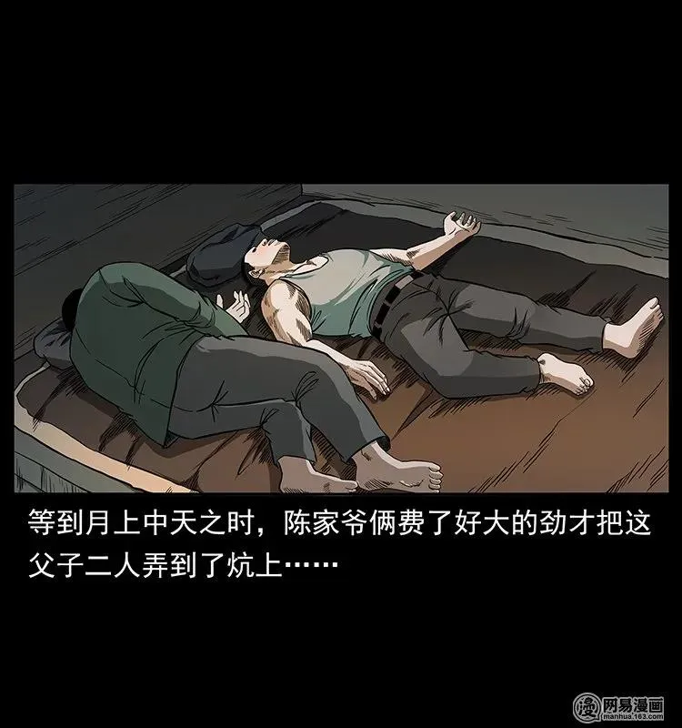 141 进山 第10页