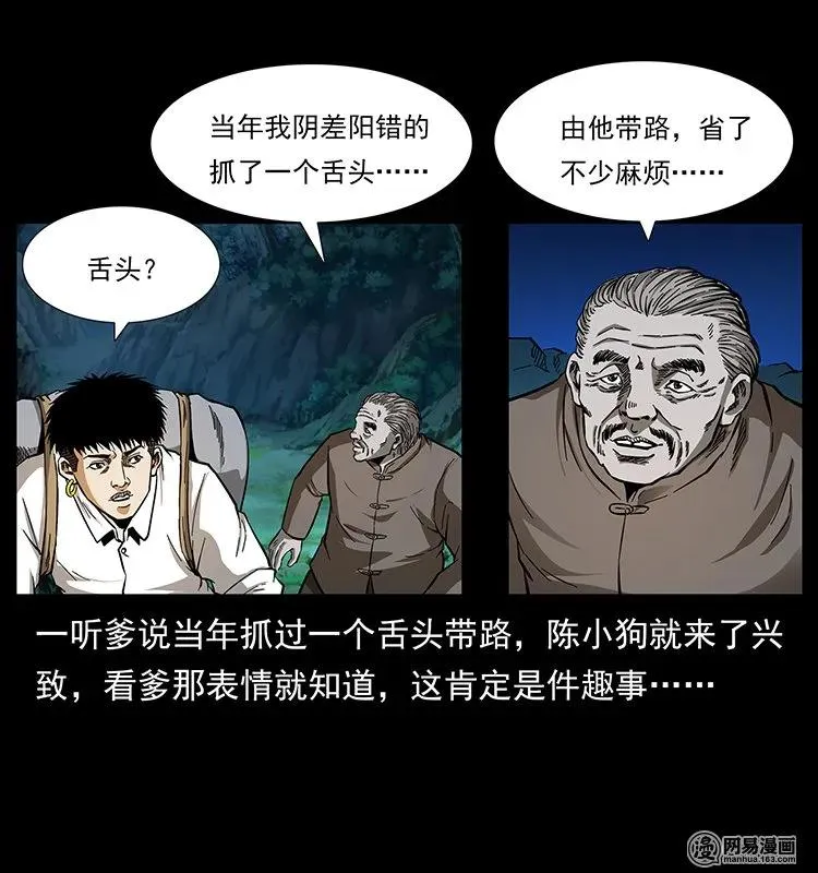 141 进山 第18页