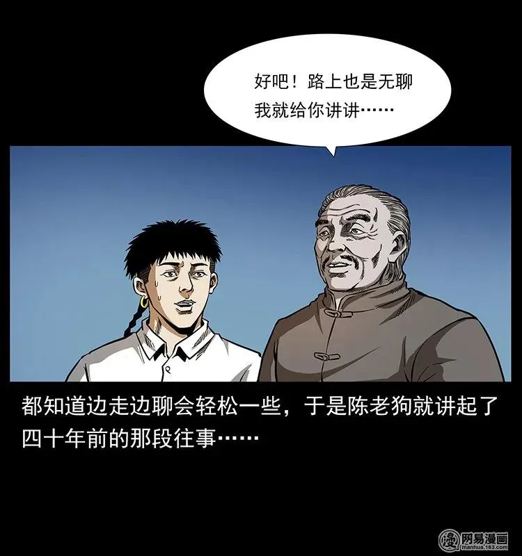 141 进山 第20页