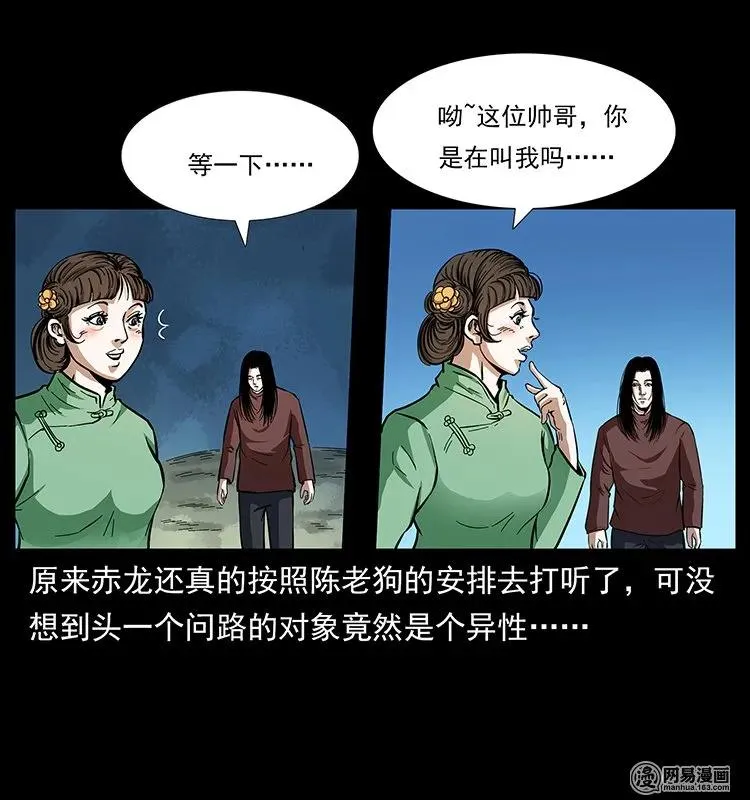 141 进山 第26页