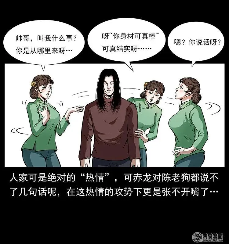 141 进山 第27页