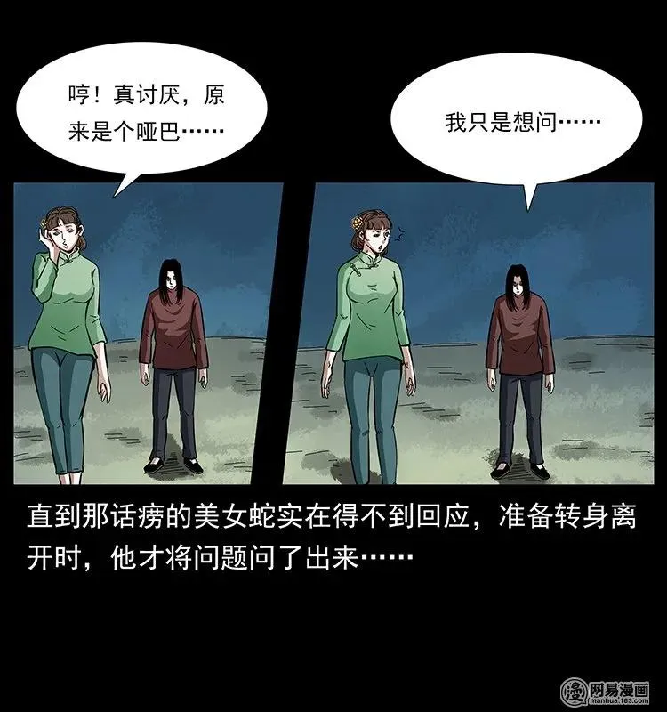 141 进山 第28页
