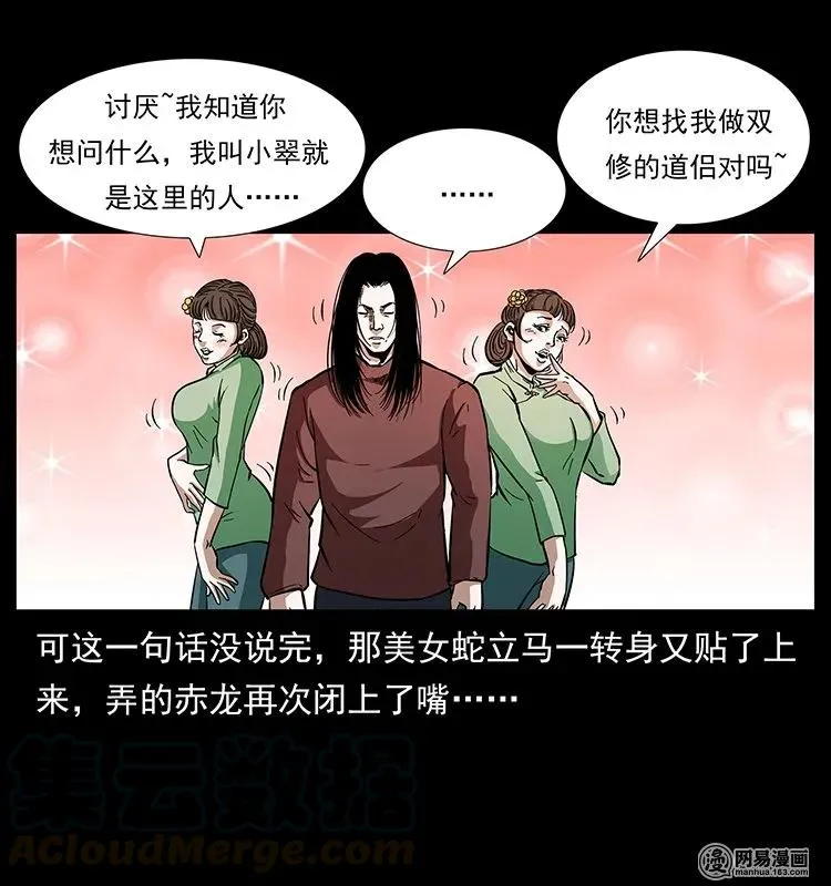 141 进山 第29页