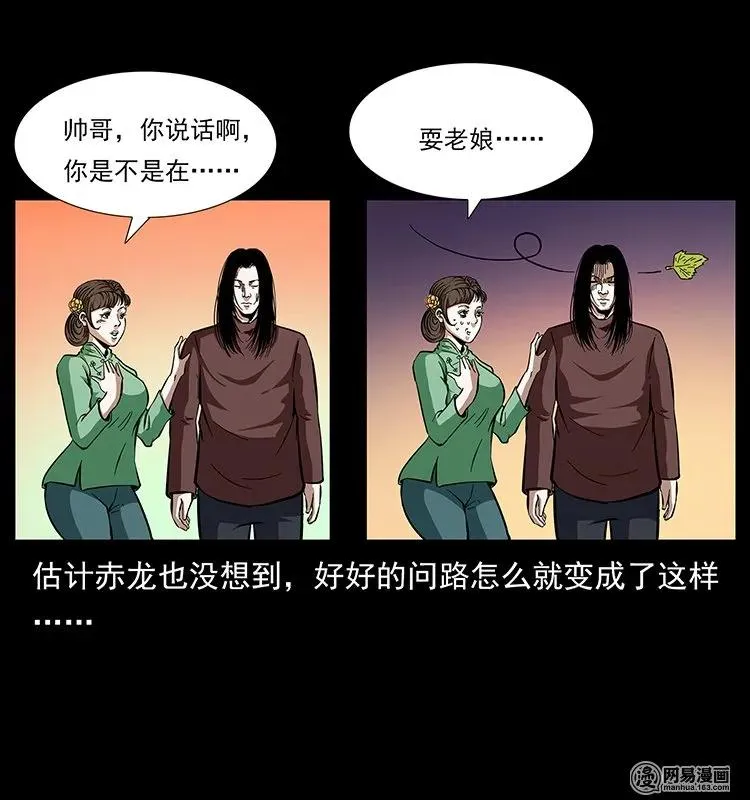 141 进山 第30页