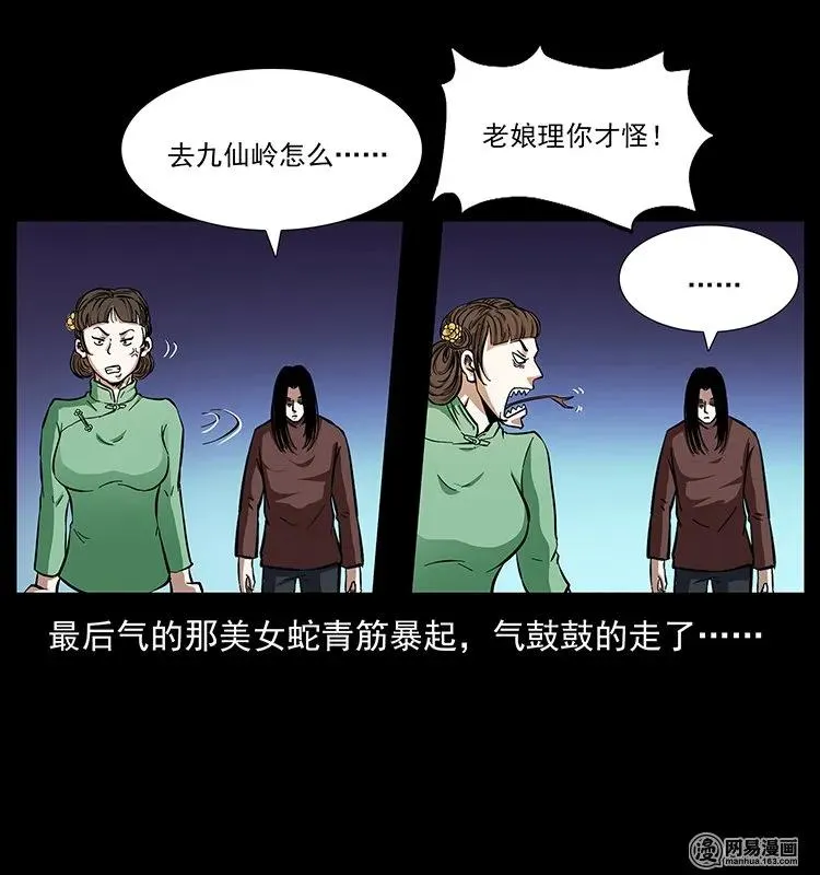 141 进山 第31页