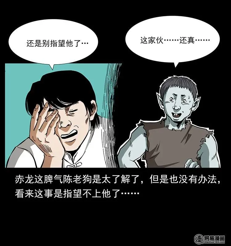 141 进山 第32页