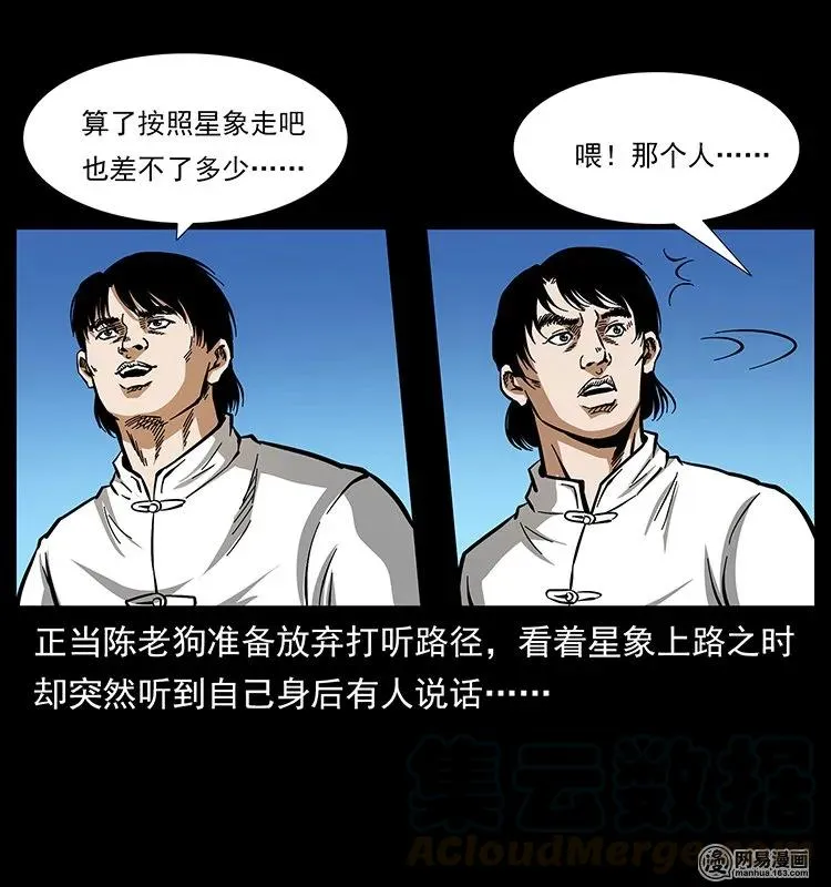 141 进山 第33页