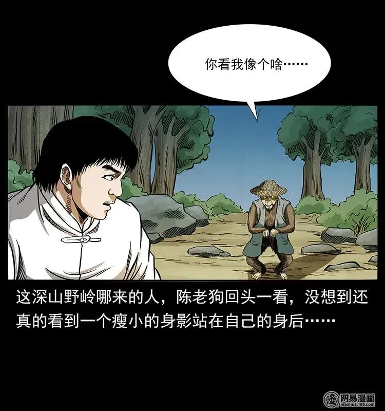 141 进山 第34页