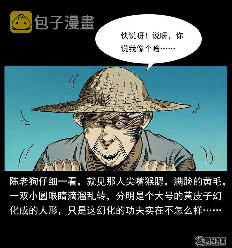 141 进山 第35页