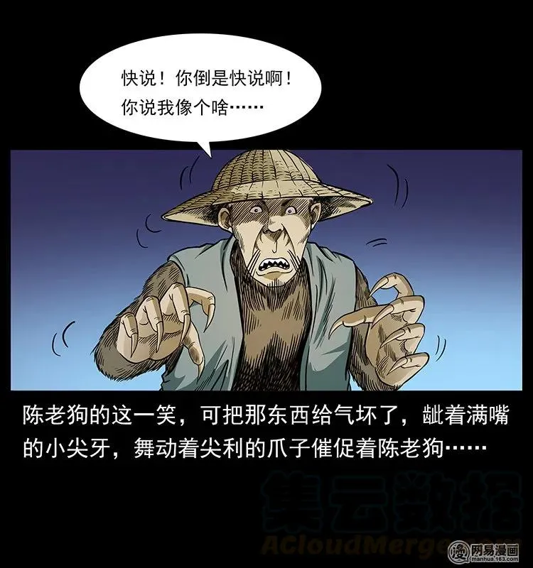 141 进山 第37页