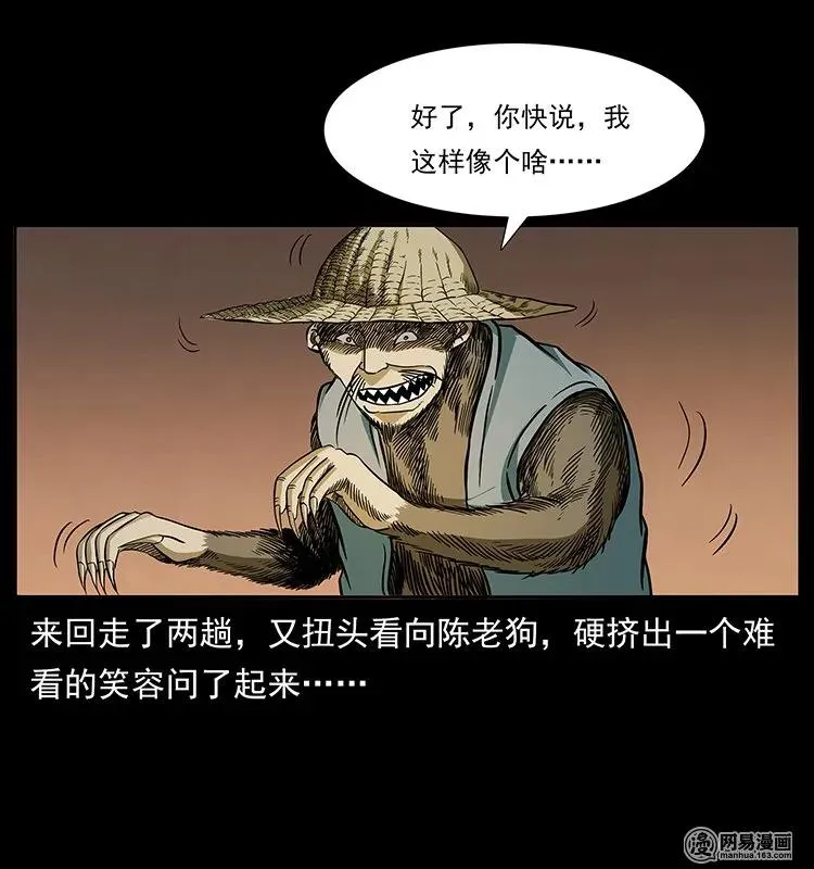 141 进山 第39页