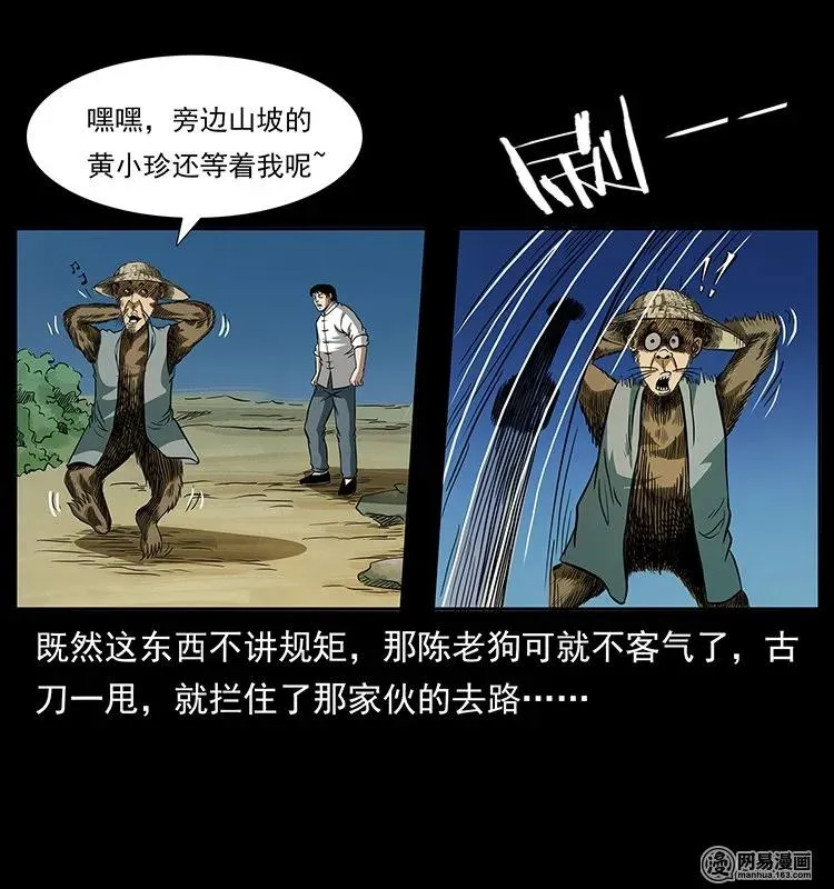 141 进山 第44页