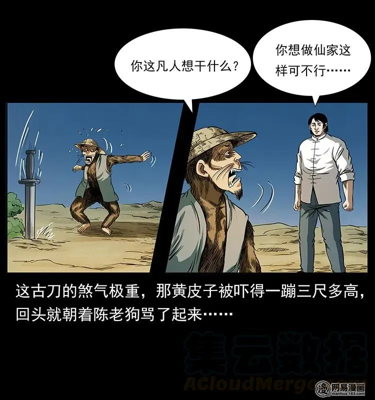 141 进山 第45页