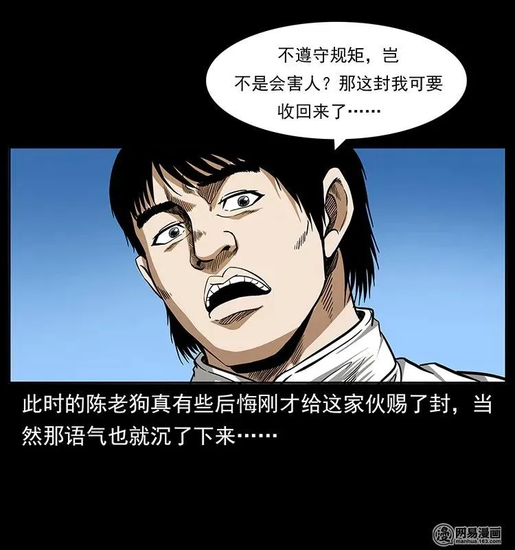 141 进山 第46页