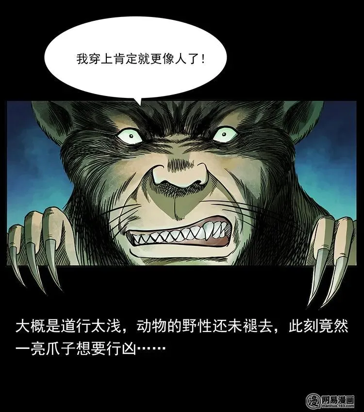 141 进山 第48页