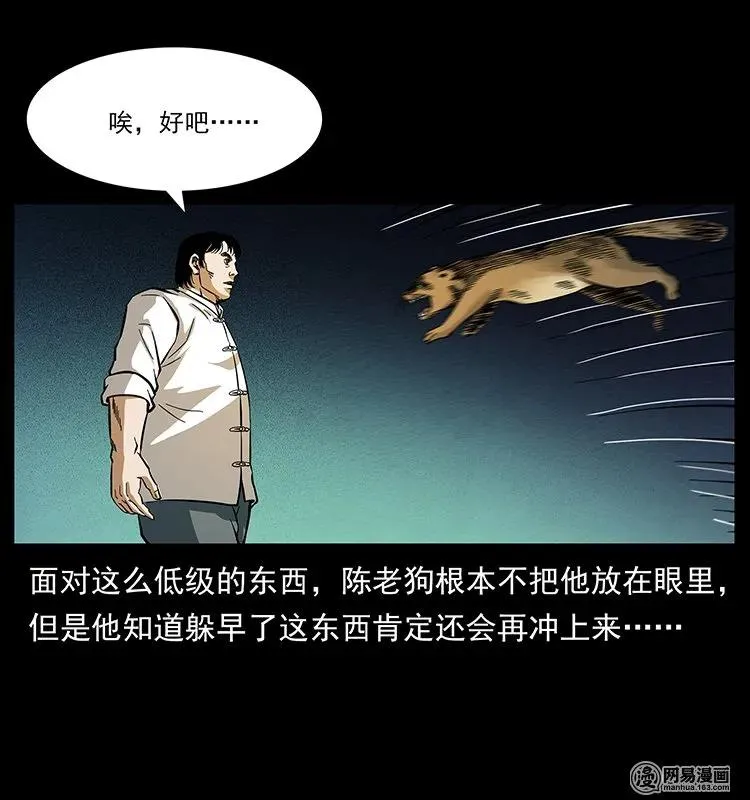 141 进山 第51页