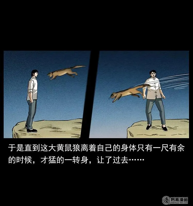 141 进山 第52页