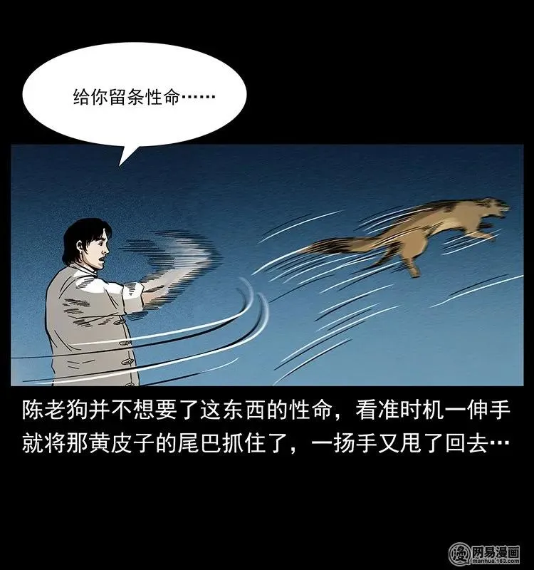 141 进山 第54页