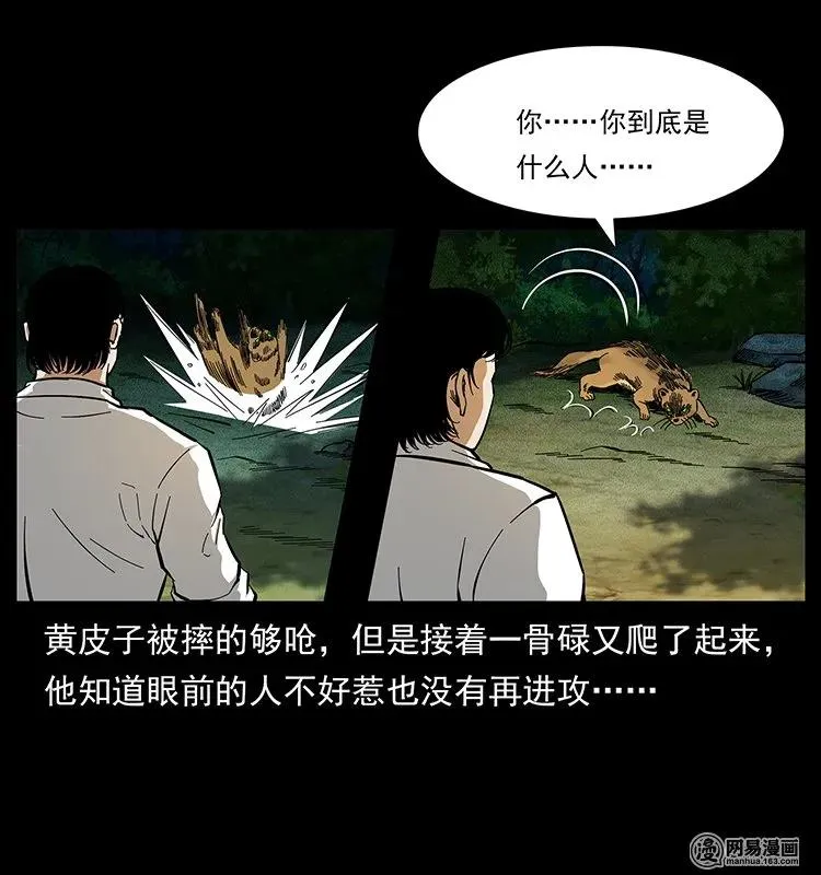 141 进山 第55页