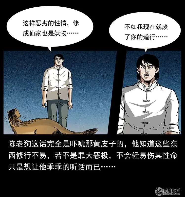 141 进山 第56页