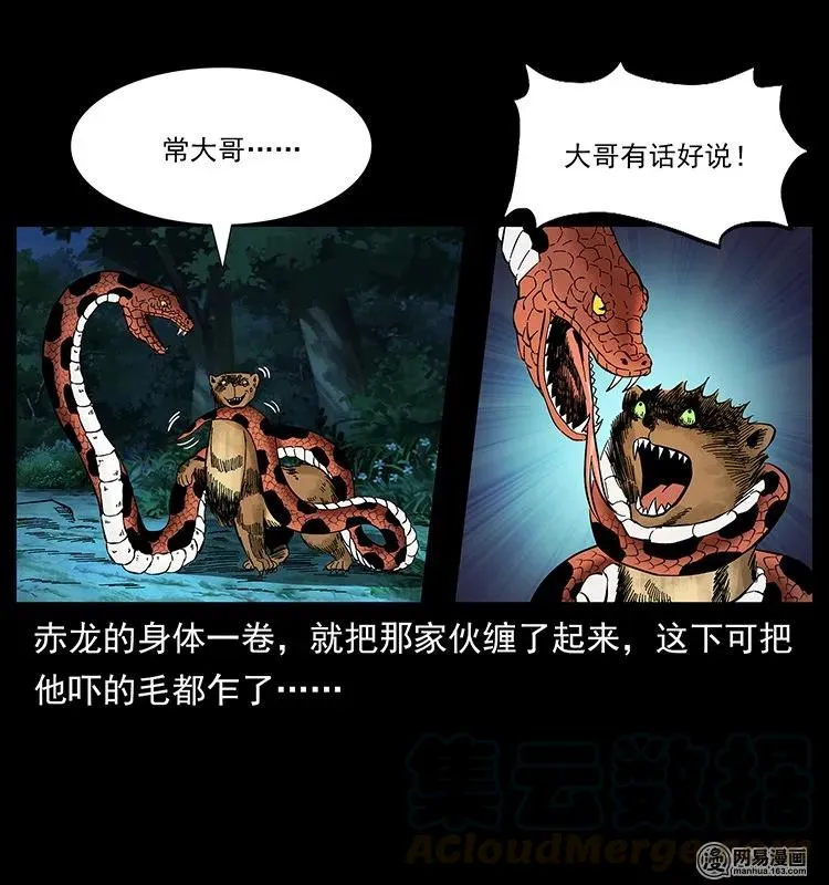 141 进山 第61页