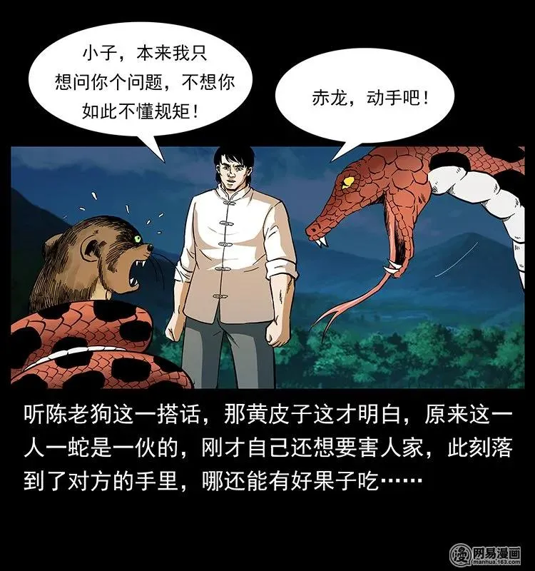 141 进山 第62页
