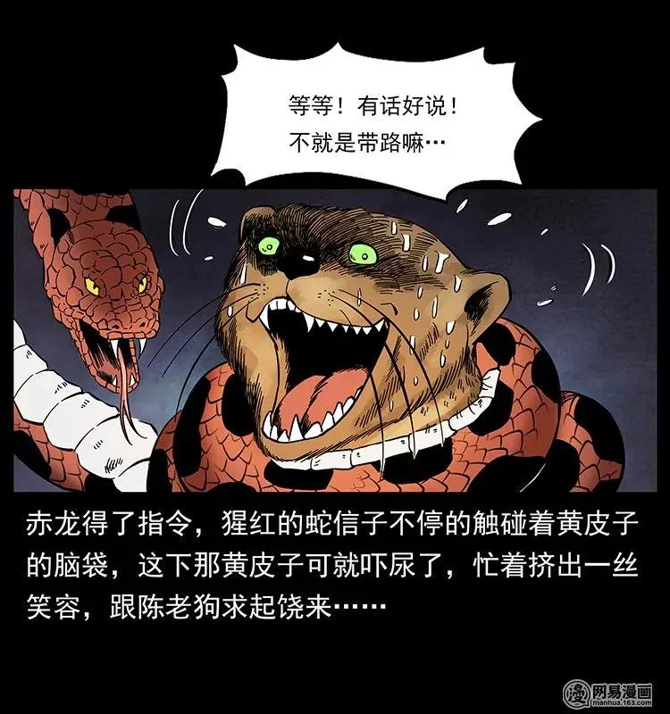 141 进山 第63页