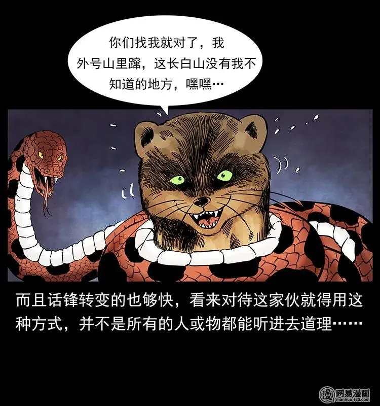 141 进山 第64页