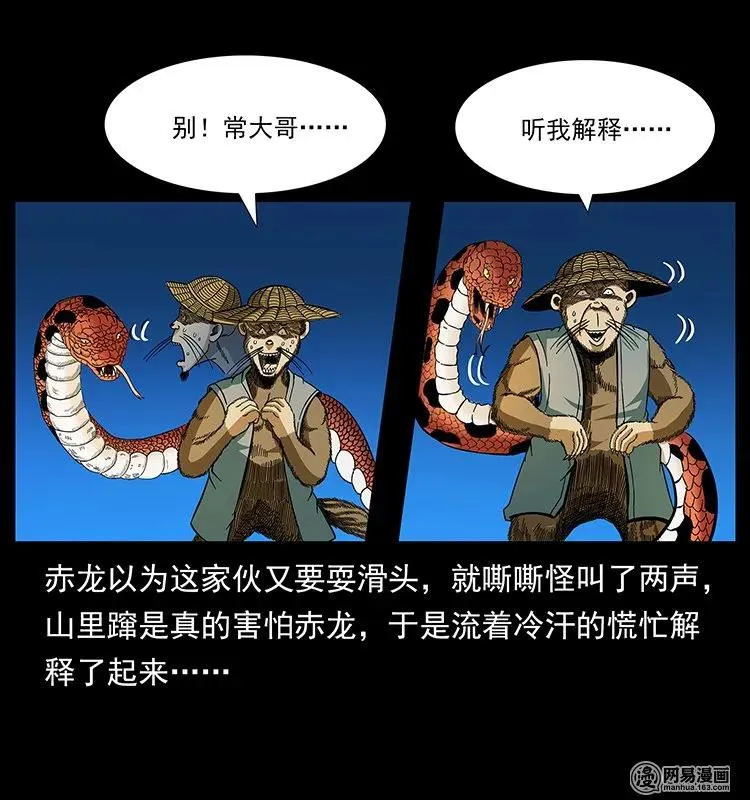 141 进山 第71页