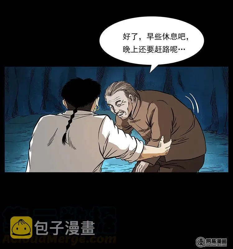 141 进山 第89页