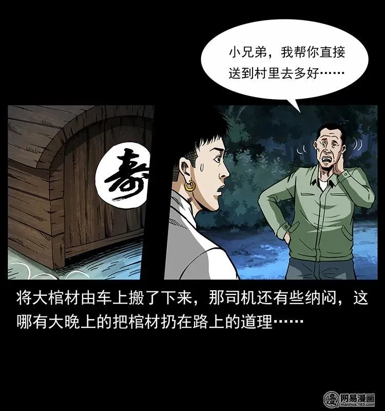 140 跳大神 第3页