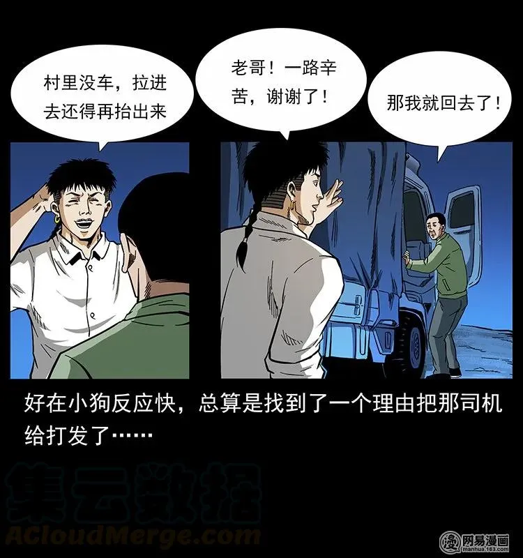 140 跳大神 第5页