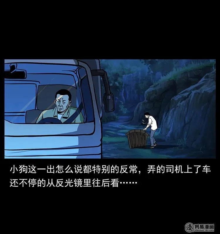 140 跳大神 第6页