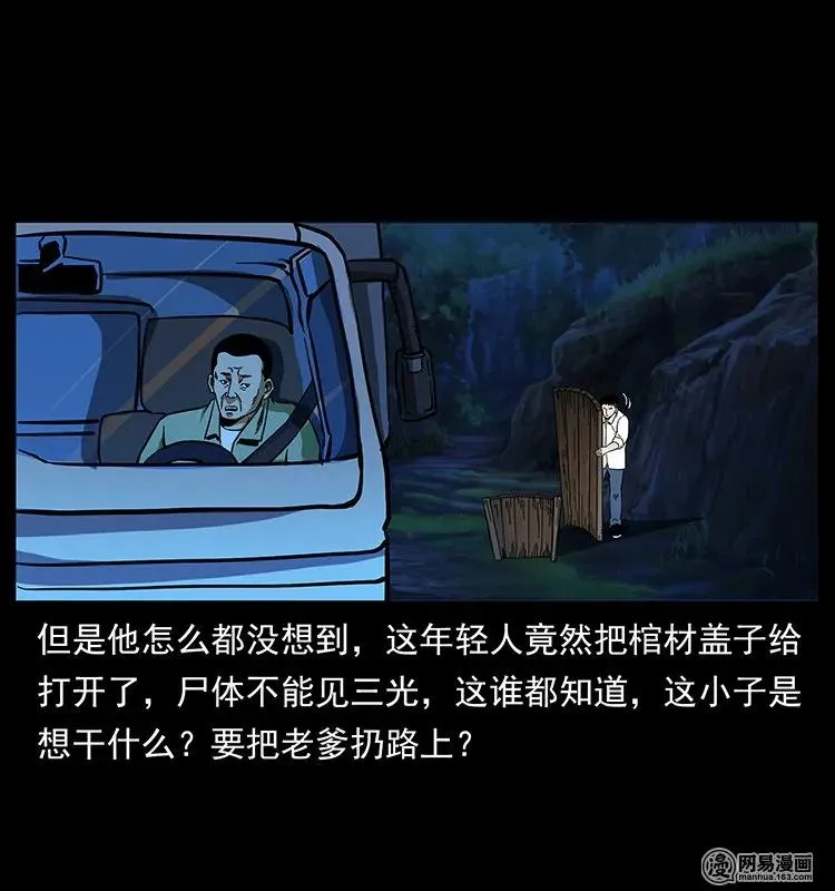 140 跳大神 第7页