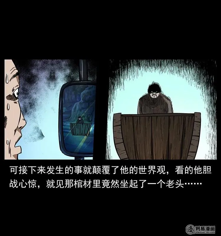 140 跳大神 第8页