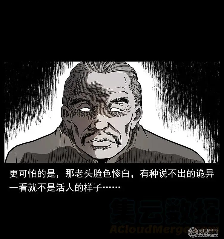 140 跳大神 第9页