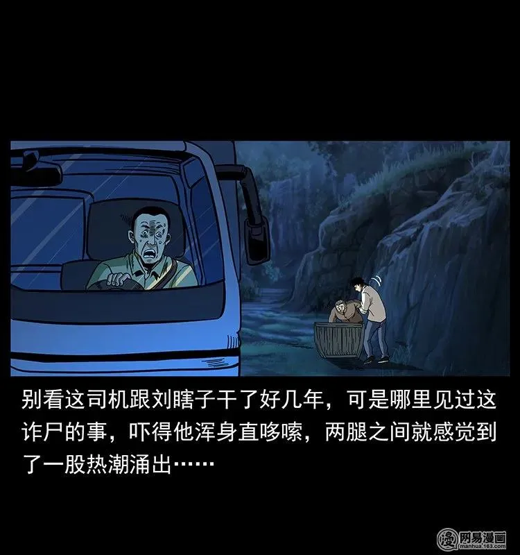 140 跳大神 第10页