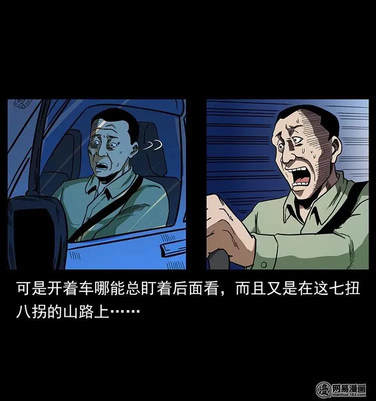 140 跳大神 第11页