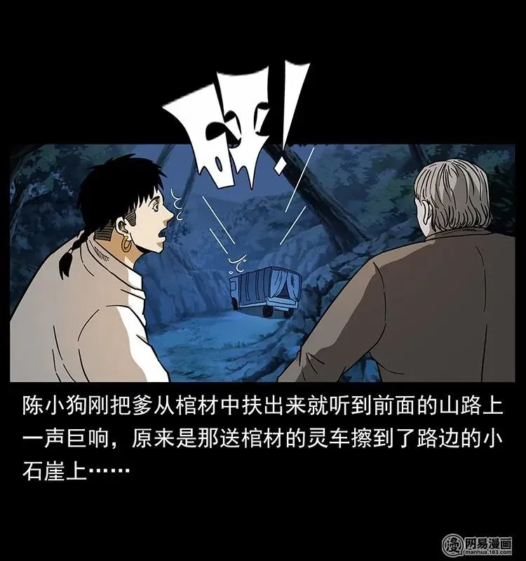 140 跳大神 第12页