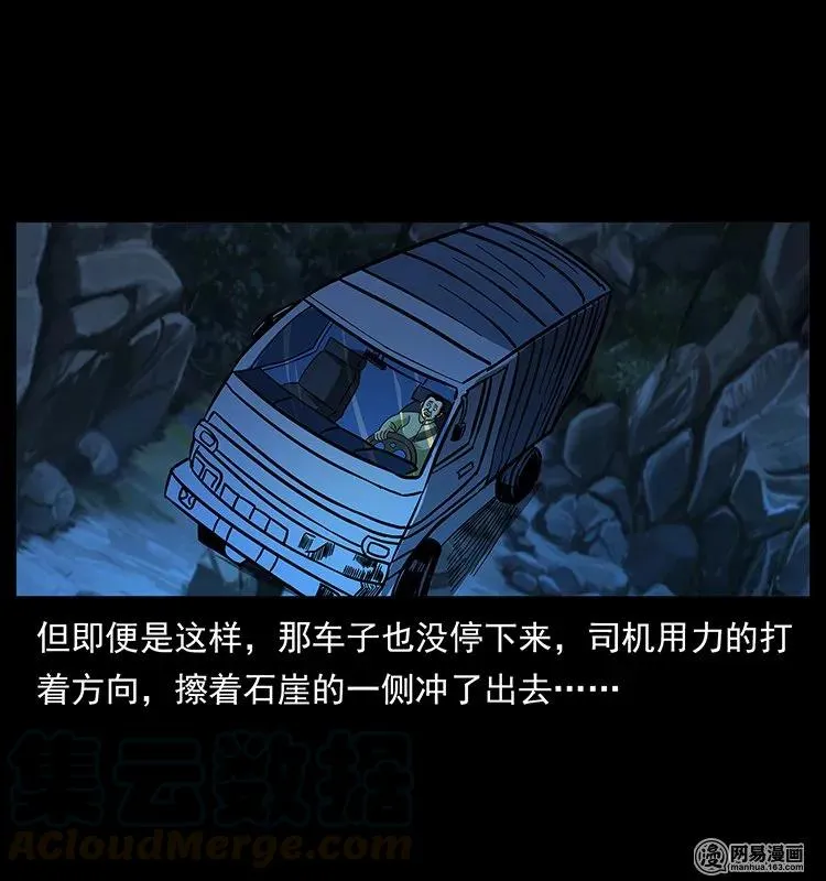 140 跳大神 第13页