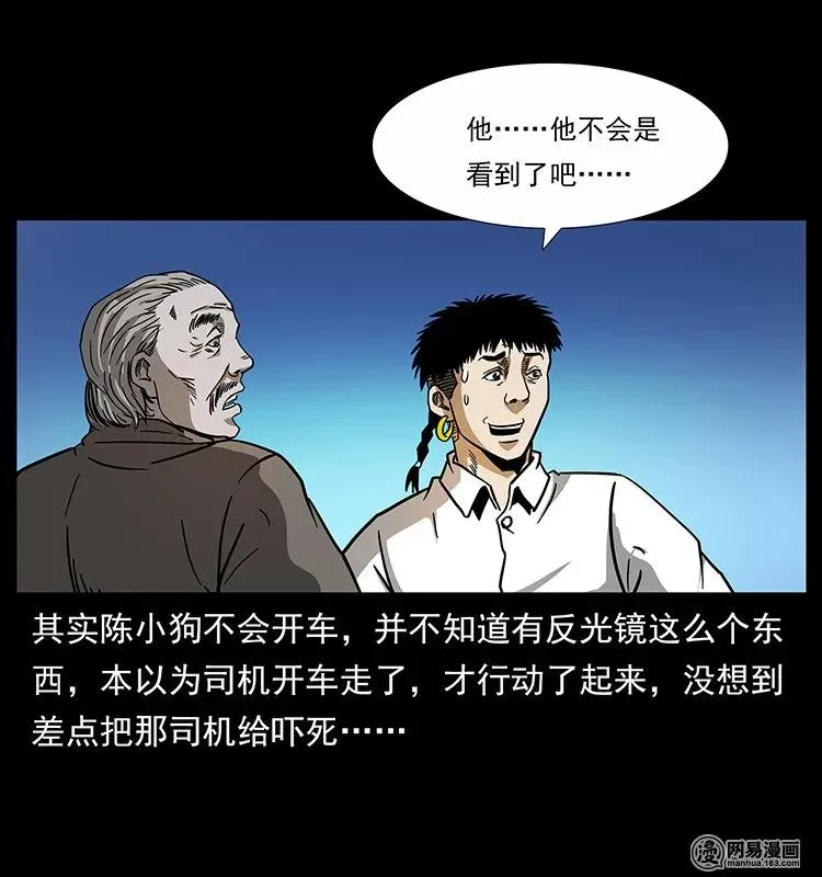 140 跳大神 第14页