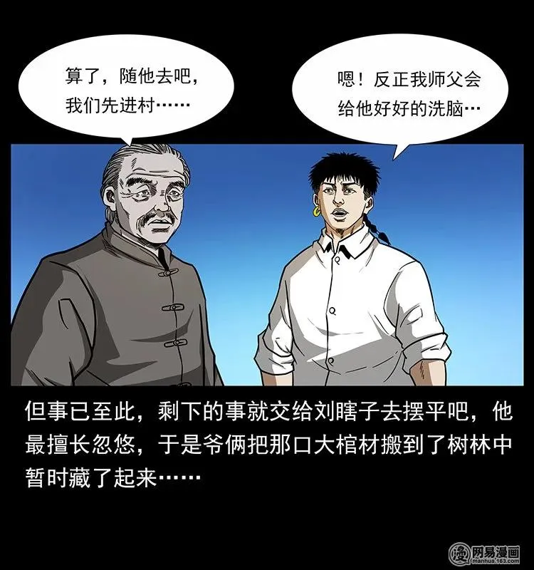 140 跳大神 第15页