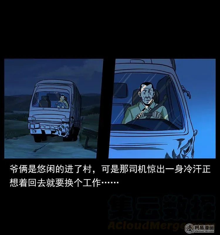 140 跳大神 第17页