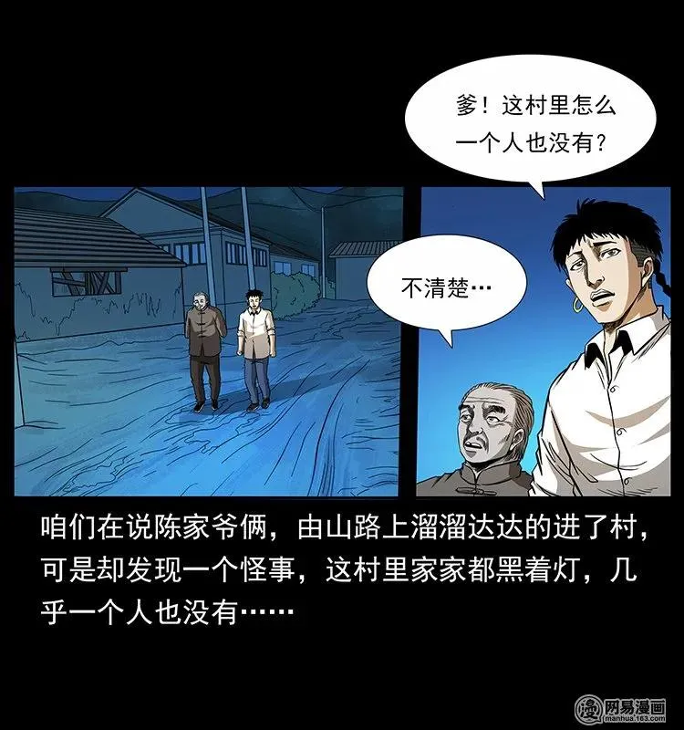140 跳大神 第18页