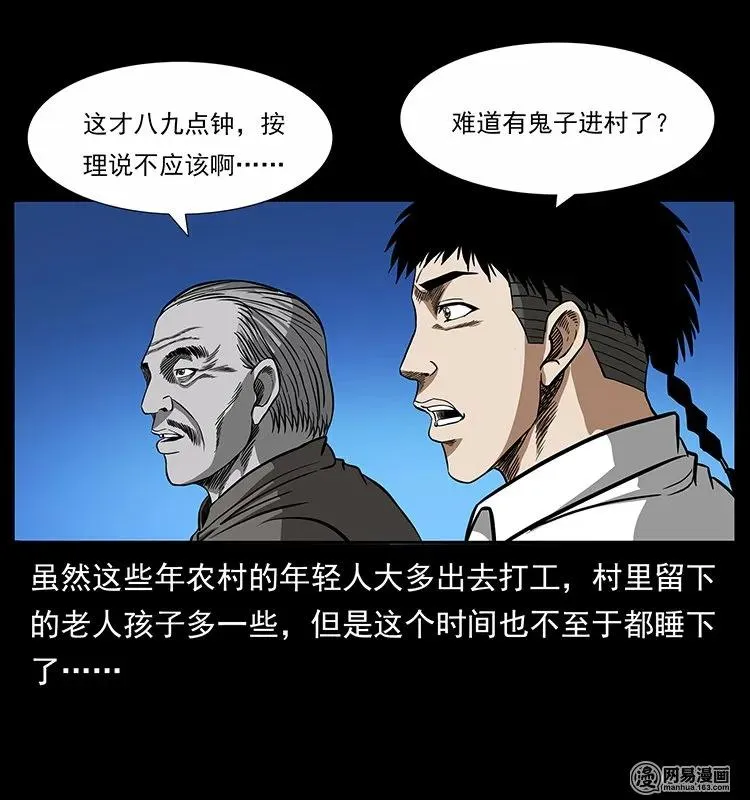 140 跳大神 第19页