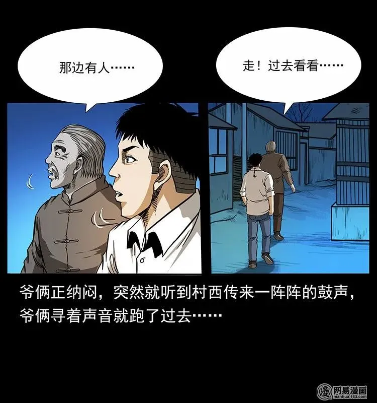 140 跳大神 第20页